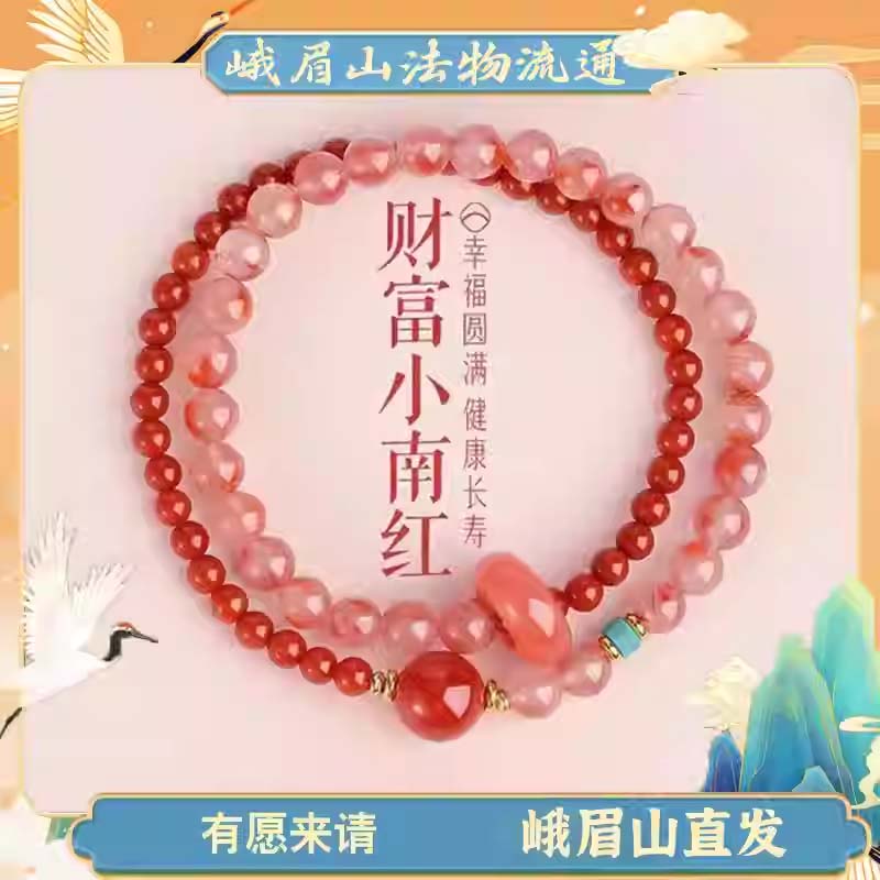 南红红豆双圈手串招财好运转运珠