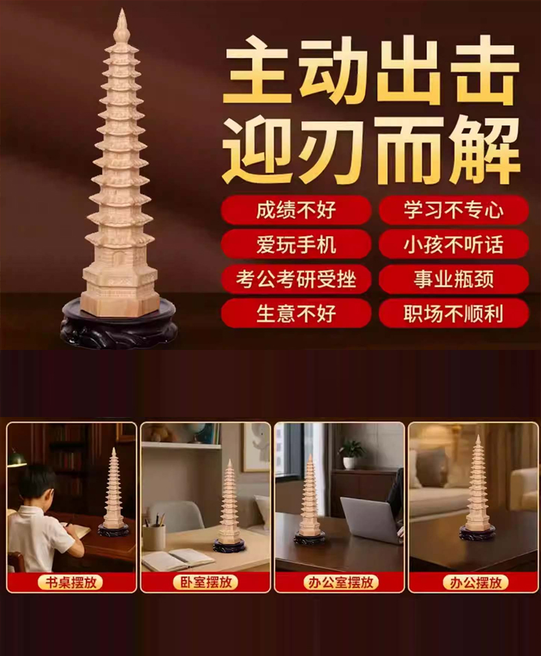 文昌塔金桃木摆件