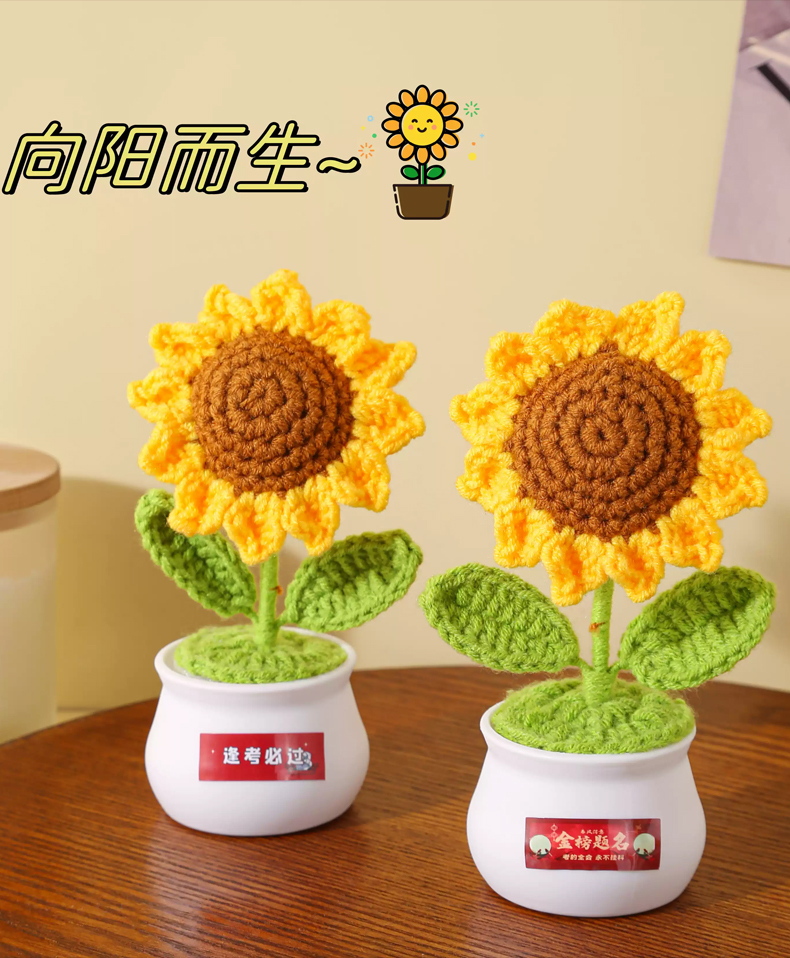 一举夺魁向日葵摆件