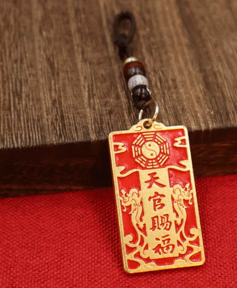 天官赐福平安符钥匙扣
